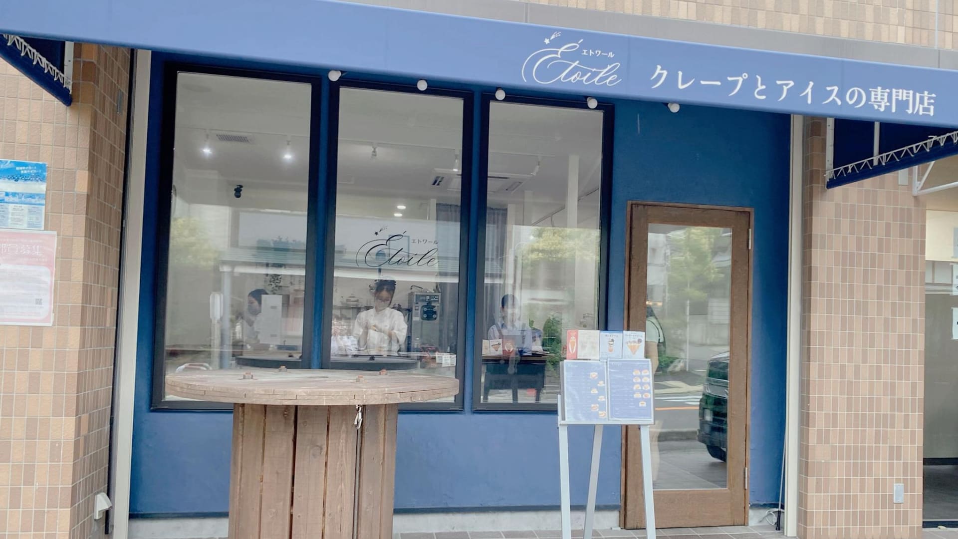 E'toile 和泉本店