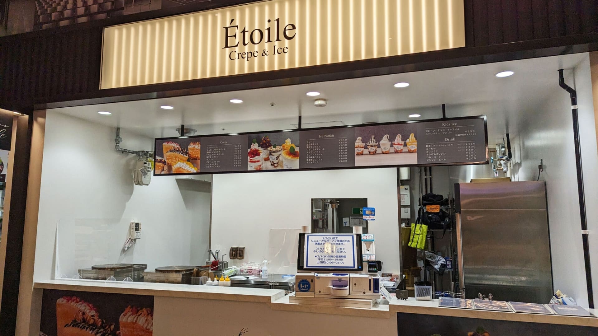 E'toile ららぽーと堺店